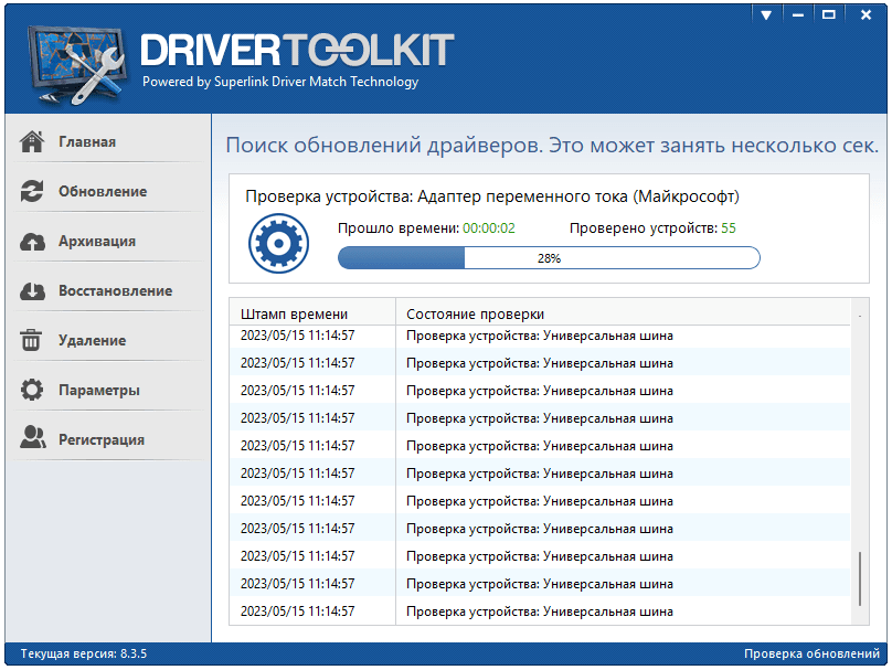 Driver Toolkit 9.10